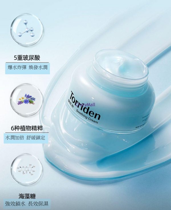 KR-0005a 瘋Mall環球代購 - 韓國Torriden 低分子透明質酸爆水啫喱面霜100ml