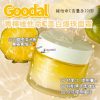 KR-0011 瘋Mall環球代購 - 韓國Goodal 青橘子美白淡斑去印膠囊面霜 50ml