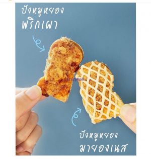 TH-0019b 瘋mall環球代購-泰國 LookKai 肉鬆多士系列