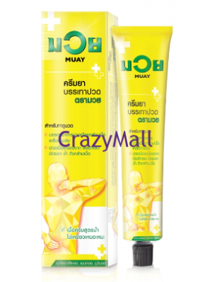 TH-0023 瘋Mall環球代購-泰國"拳王油"止痛膏 100g