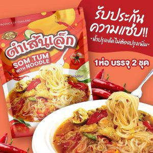 TH-0033 瘋Mall環球代購-泰國Miss Zaap即食沙律