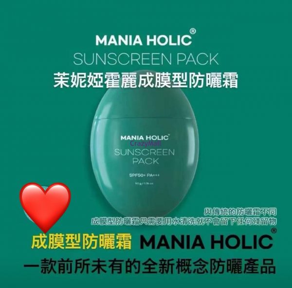 KR-0016 瘋Mall環球代購 - 韓國Mania Holic成膜型防曬霜50ml