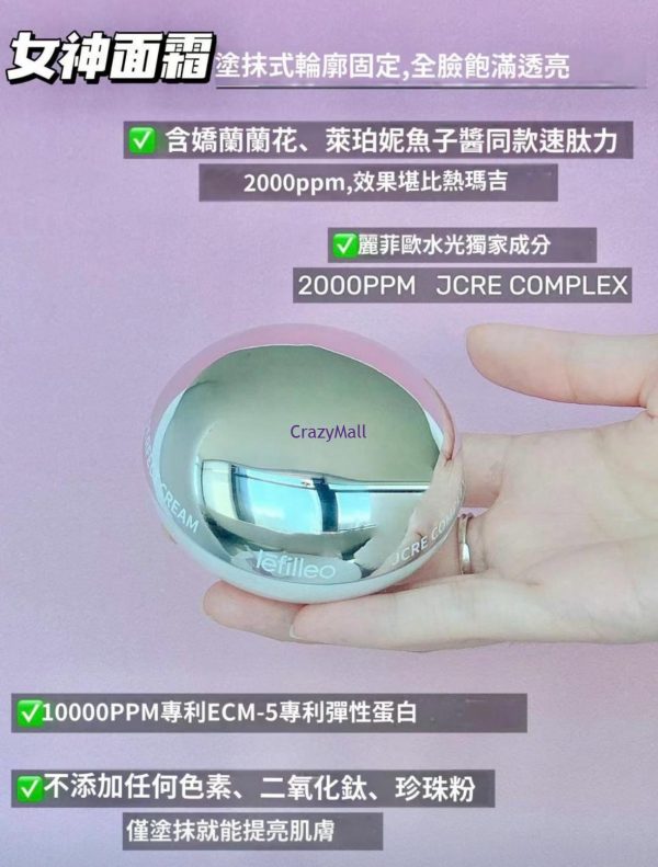 KR-0018-02 瘋Mall環球代購 - lefilleo麗菲歐女神套盒