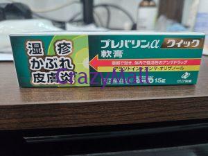 JP-001 日本Zeria濕疹皮膚炎軟藥膏 加強版 15g