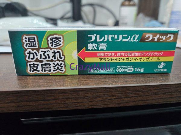 日本Zeria濕疹皮膚炎軟藥膏 加強版 15g