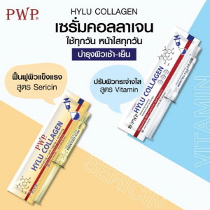 泰國 PWP BIOSKIN HYLU COLLAGEN 水光針 10ML