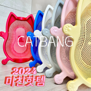 韓國預購 CATBANG寵物四季用收納籃窩A款