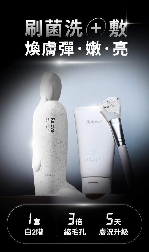 台灣Relove全酵肌泌潔顏露 120ml