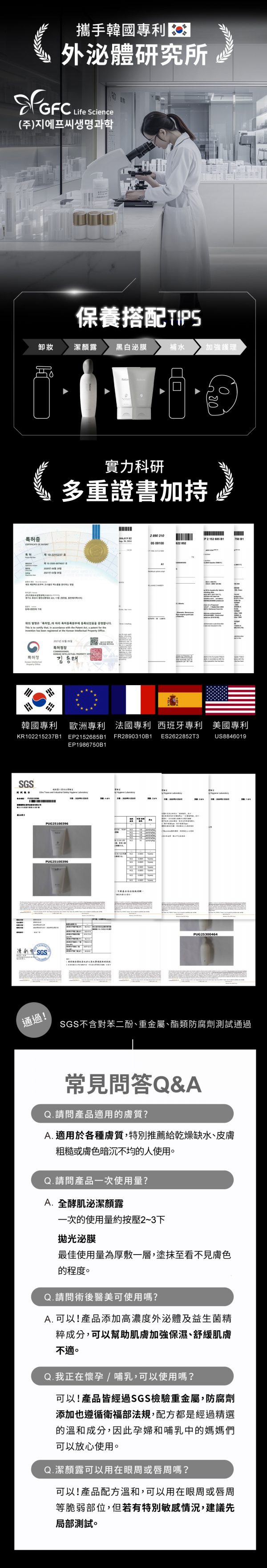 台灣Relove全酵肌泌潔顏露 120ml