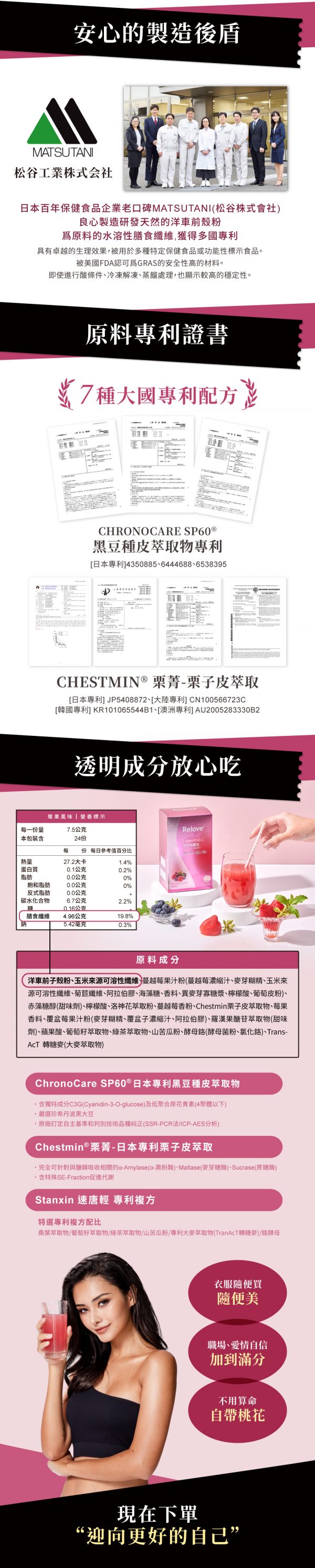 【小姐不熙娣推薦款】台灣Relove馬甲纖纖飲 - 香港行貨