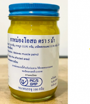 TH-0086 Wat Pho 按摩油 100g