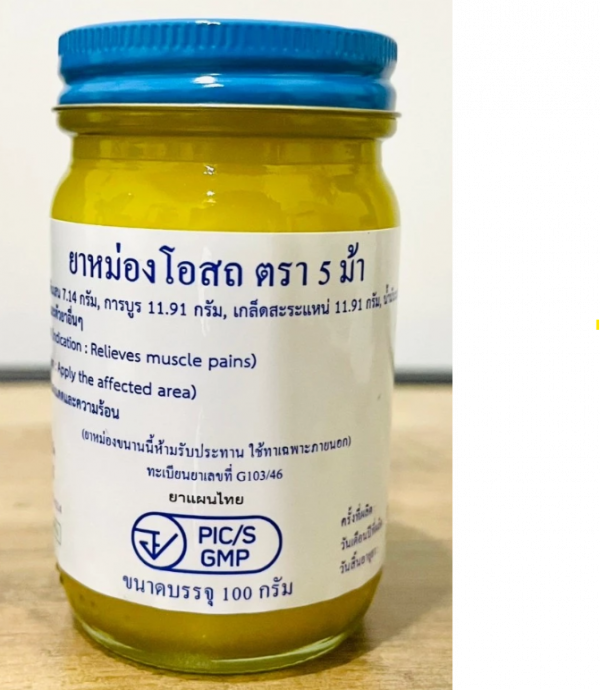 Wat Pho 按摩油 100g