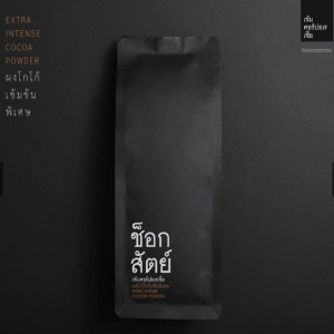 泰國Khem Corporation特濃朱古力粉 250g