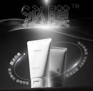 REL004 【醫美級煥膚】台灣Relove 拋光酵母美白/控油泌膜 80g - 香港行貨