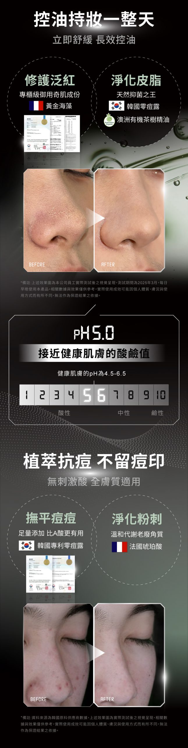 台灣Relove全酵肌泌控油零痘濃萃 50ml - 香港行貨