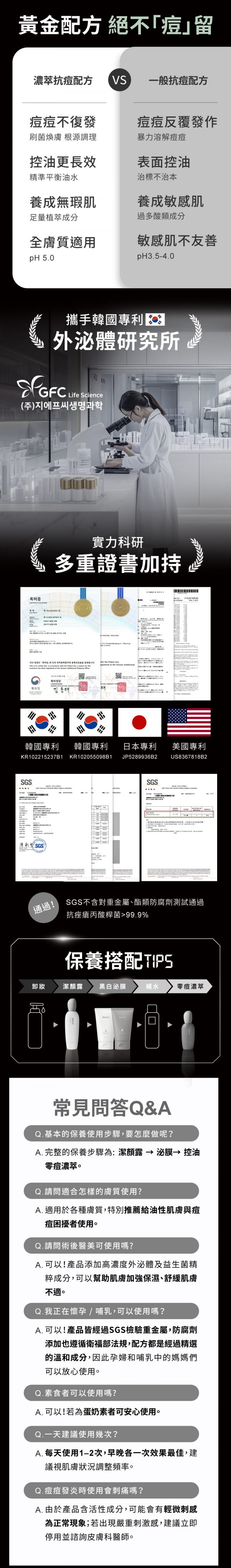 台灣Relove全酵肌泌控油零痘濃萃 50ml - 香港行貨