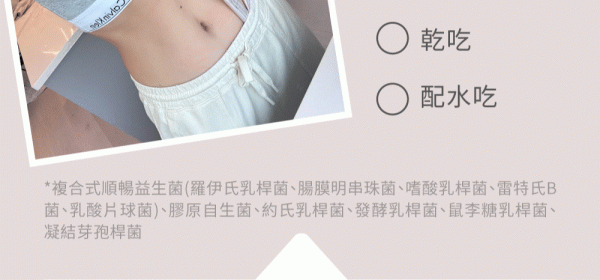 台灣Relove順暢美顏千億益生菌 SCFAs專益™ (蜜桃風味) - 香港行貨