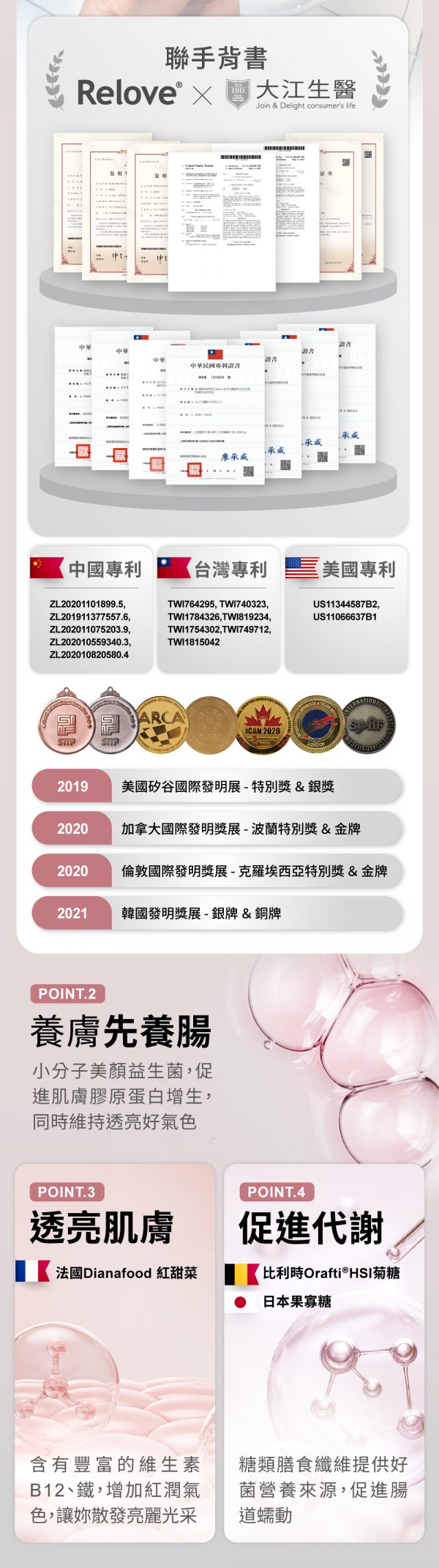 台灣Relove順暢美顏千億益生菌 SCFAs專益™ (蜜桃風味) - 香港行貨