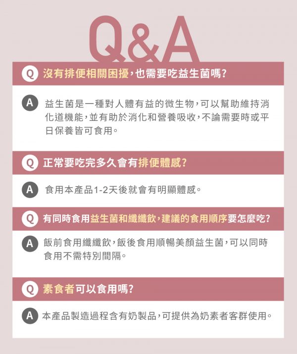 台灣Relove順暢美顏千億益生菌 SCFAs專益™ (蜜桃風味) - 香港行貨