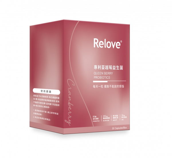 台灣Relove 益妍莓后- 蔓越莓益生菌 - 香港行貨