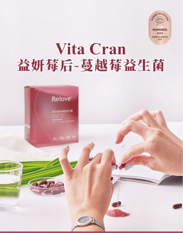 台灣Relove 益妍莓后- 蔓越莓益生菌 - 香港行貨
