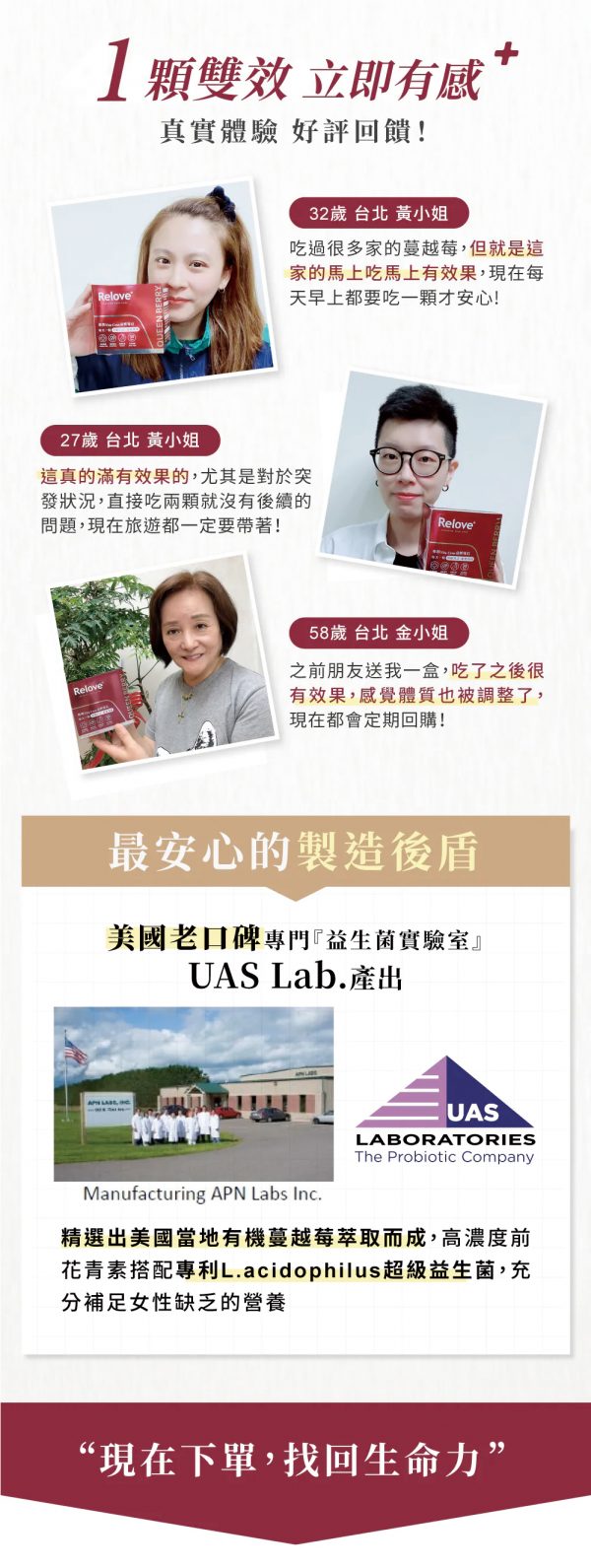 台灣Relove 益妍莓后- 蔓越莓益生菌 - 香港行貨