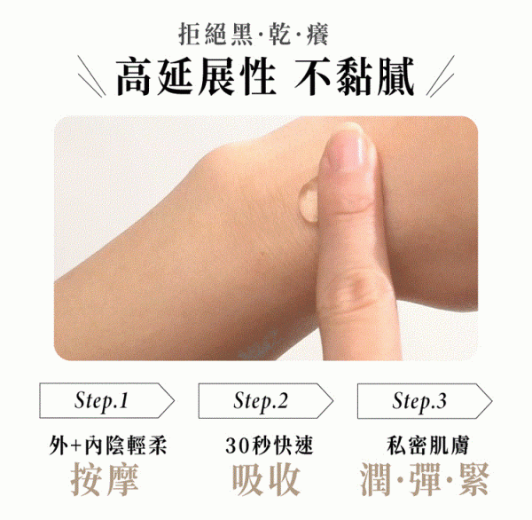 台灣Relove緊依偎私密凝膠 6ml/20ml - 香港行貨