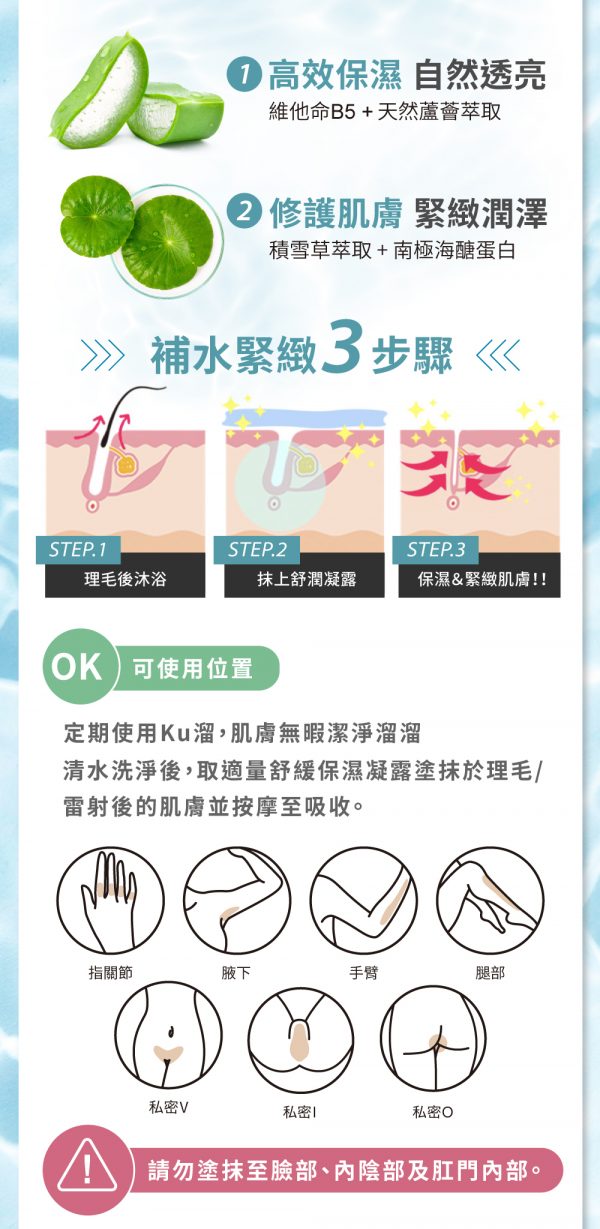 台灣Relove瞬淨 - Ku溜脫毛膏 80ml/200ml - 香港行貨