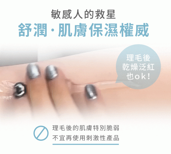 台灣Relove舒緩高效保濕凝露 40ml - 香港行貨