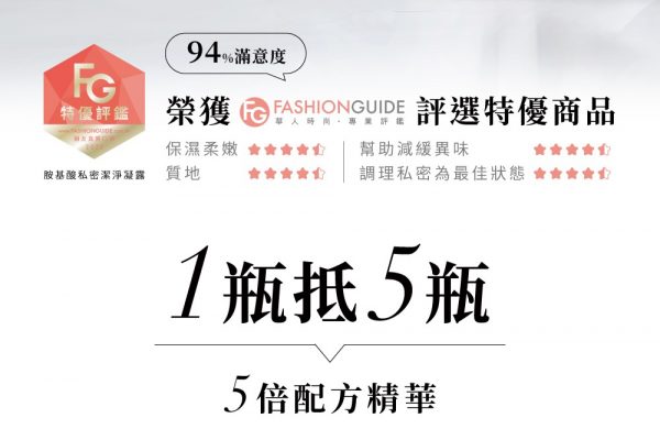 REL013b 台灣Relove胺基酸私密潔淨凝露 80ml/120ml - 香港行貨