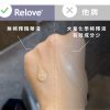 台灣Relove金盞花低敏溫和私密潔淨凝露 80ml/120ml - 香港行貨
