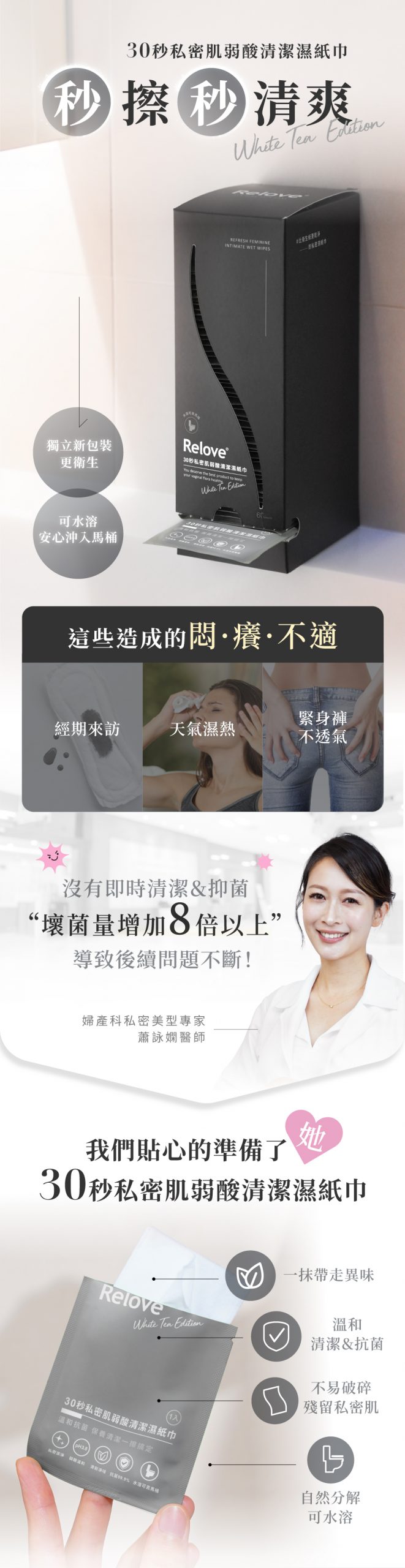 台灣Relove 60包單入私密肌弱酸清潔濕紙巾 (獨立包裝) - 香港行貨