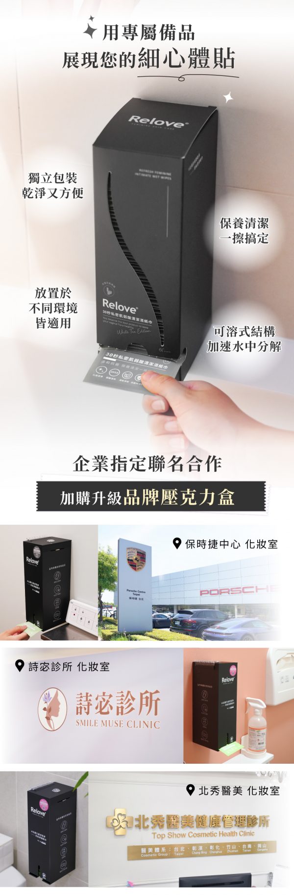 台灣Relove 60包單入私密肌弱酸清潔濕紙巾 (獨立包裝) - 香港行貨