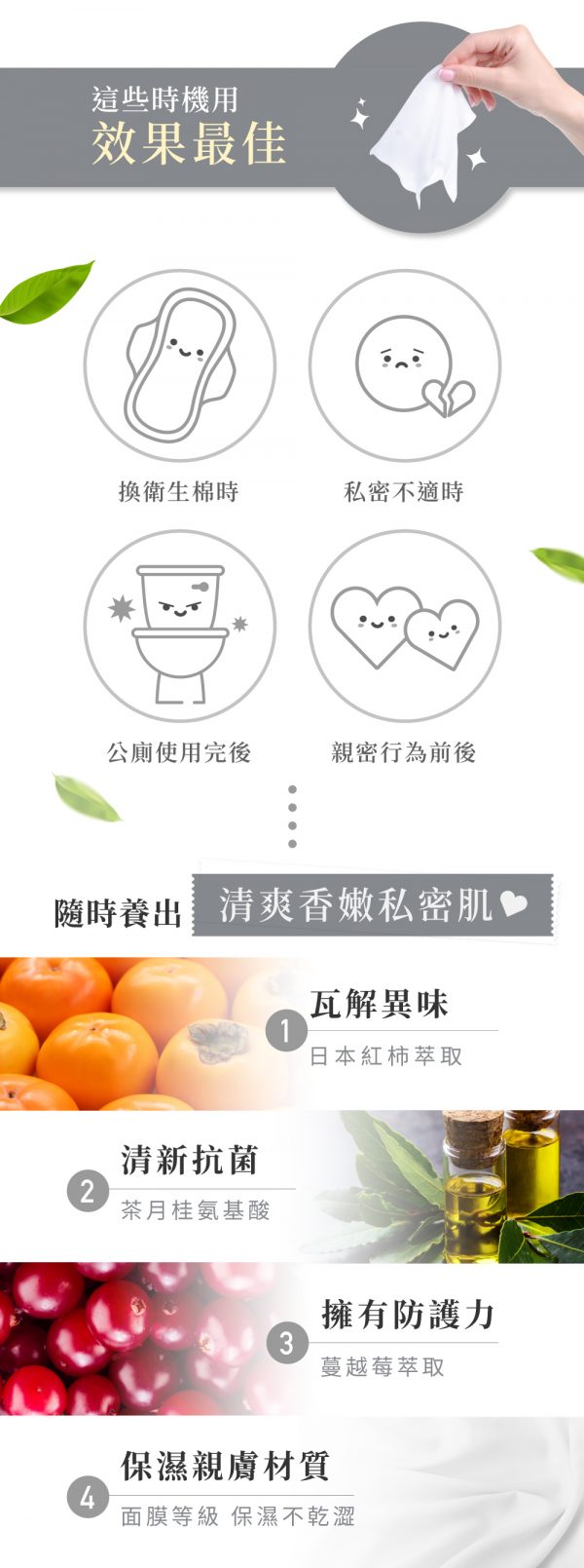 台灣Relove 60包單入私密肌弱酸清潔濕紙巾 (獨立包裝) - 香港行貨