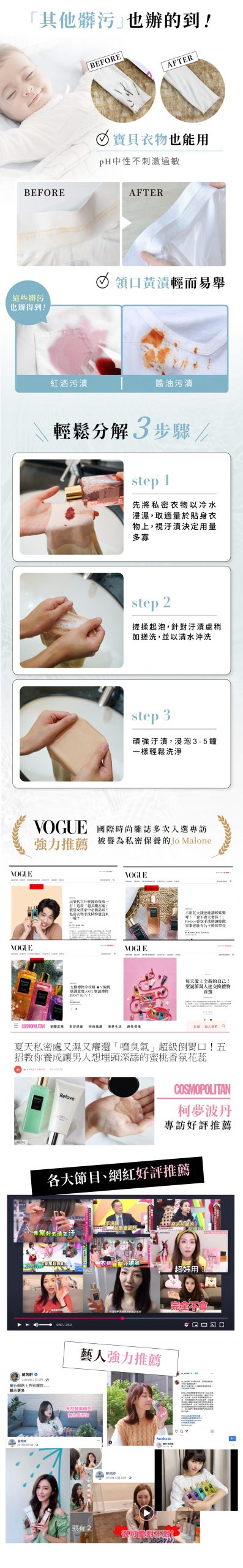 台灣Relove蛋白酵素去漬抑菌手洗精 4ml/220ml - 香港行貨