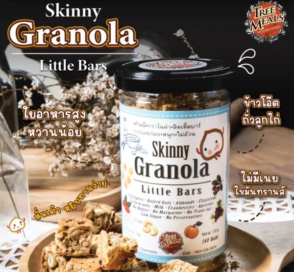 泰國TreeMeals Granola方塊酥 130g