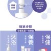 Vigill 婦潔 私密柔淨慕絲 - 加強乳酸版 120ml (pH 3.5 醫學護理)