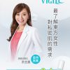Vigill 婦潔 高效舒淨防護噴霧 35ml (新配方) - pH 3.5 弱酸防護、瞬效去味舒緩、隨身私密盾