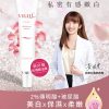 Vigill 婦潔 私密高效美白凝露 30ml - 黏膜敏感區專用、2% 傳明酸添加、改善暗沉修復