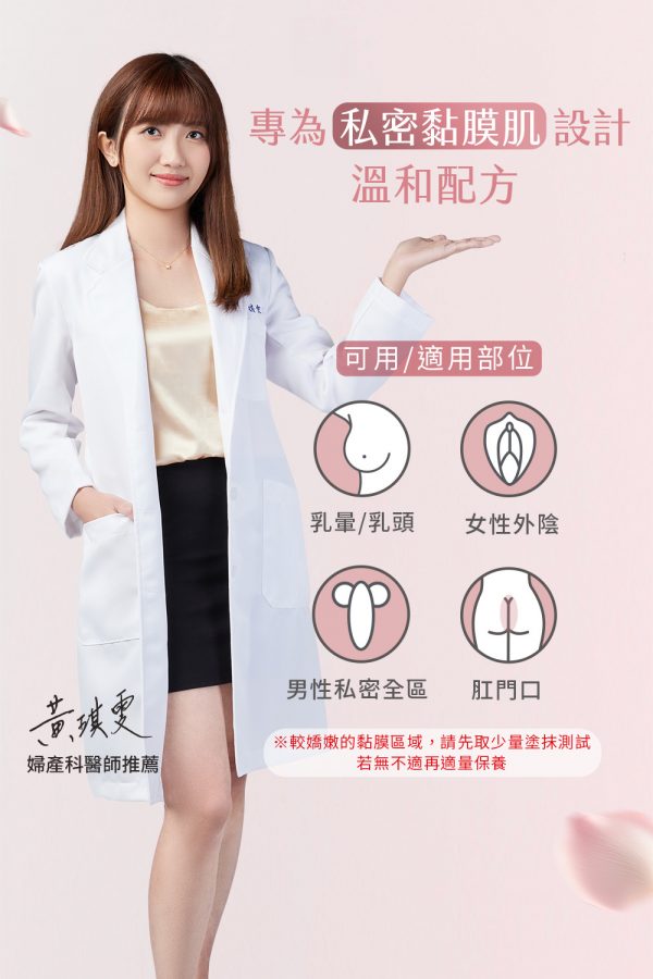 Vigill 婦潔 私密高效美白凝露 30ml - 黏膜敏感區專用、2% 傳明酸添加、改善暗沉修復