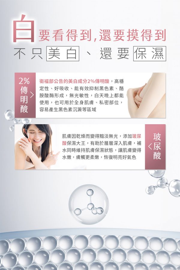 Vigill 婦潔 私密高效美白凝露 30ml - 黏膜敏感區專用、2% 傳明酸添加、改善暗沉修復