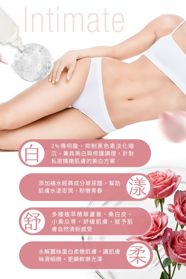 Vigill 婦潔 私密高效美白凝露 30ml - 黏膜敏感區專用、2% 傳明酸添加、改善暗沉修復