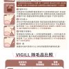 Vigill 婦潔 居家除毛熱蠟套裝 (150g) - 沙龍級私密/全身除毛、低敏配方、長效絲滑